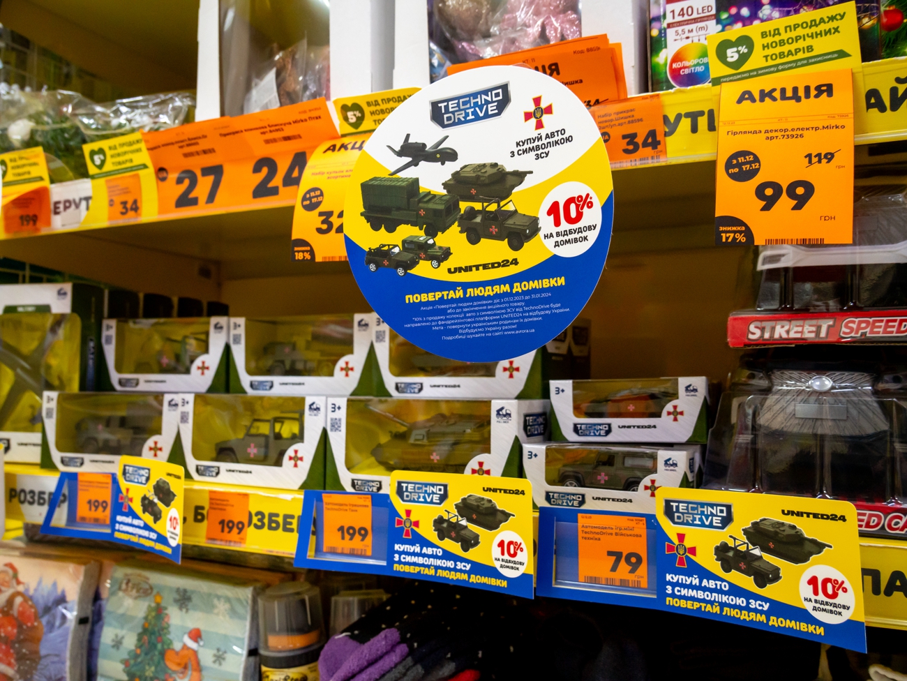 &quot;Аврора&quot; разом з KIDDISVIT та UNITED24 створили продукт, щоб зібрати кошти на відбудову України